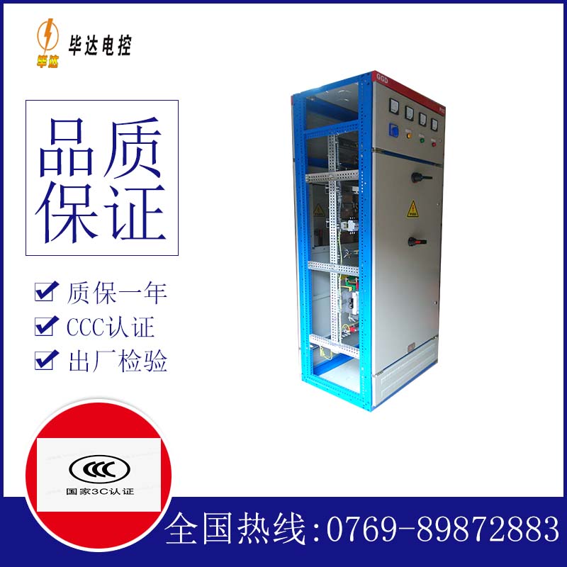 江阴GGD固定式开关柜