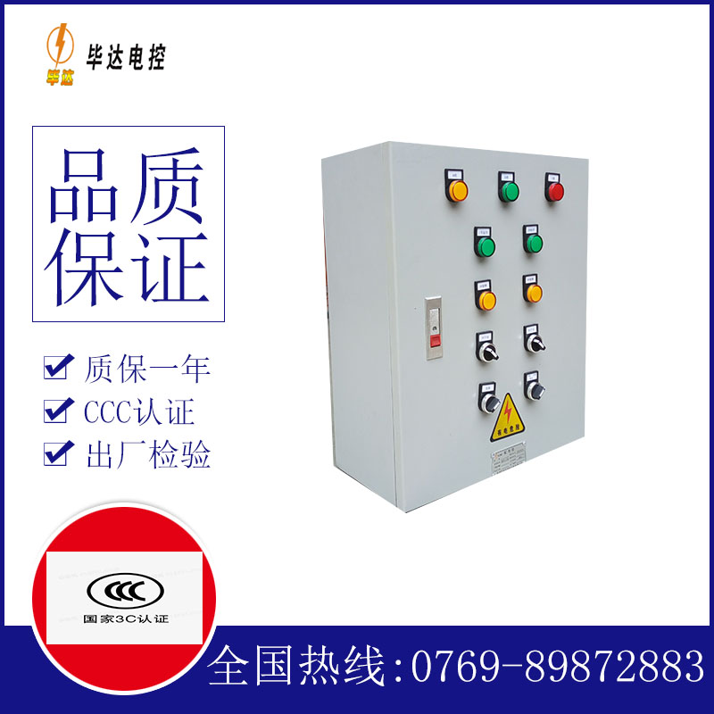 江阴一用一备控制箱
