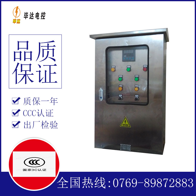 江阴路灯控制箱